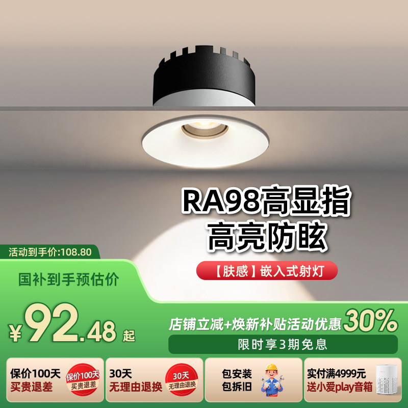 KOEY柯易嵌入式域肤感射灯led小山丘深杯防眩全光谱洗墙走廊背景