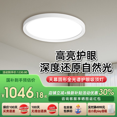 KOEY柯易天幕方形全光谱吸顶灯现代简约无缝贴顶智能客厅吊顶灯