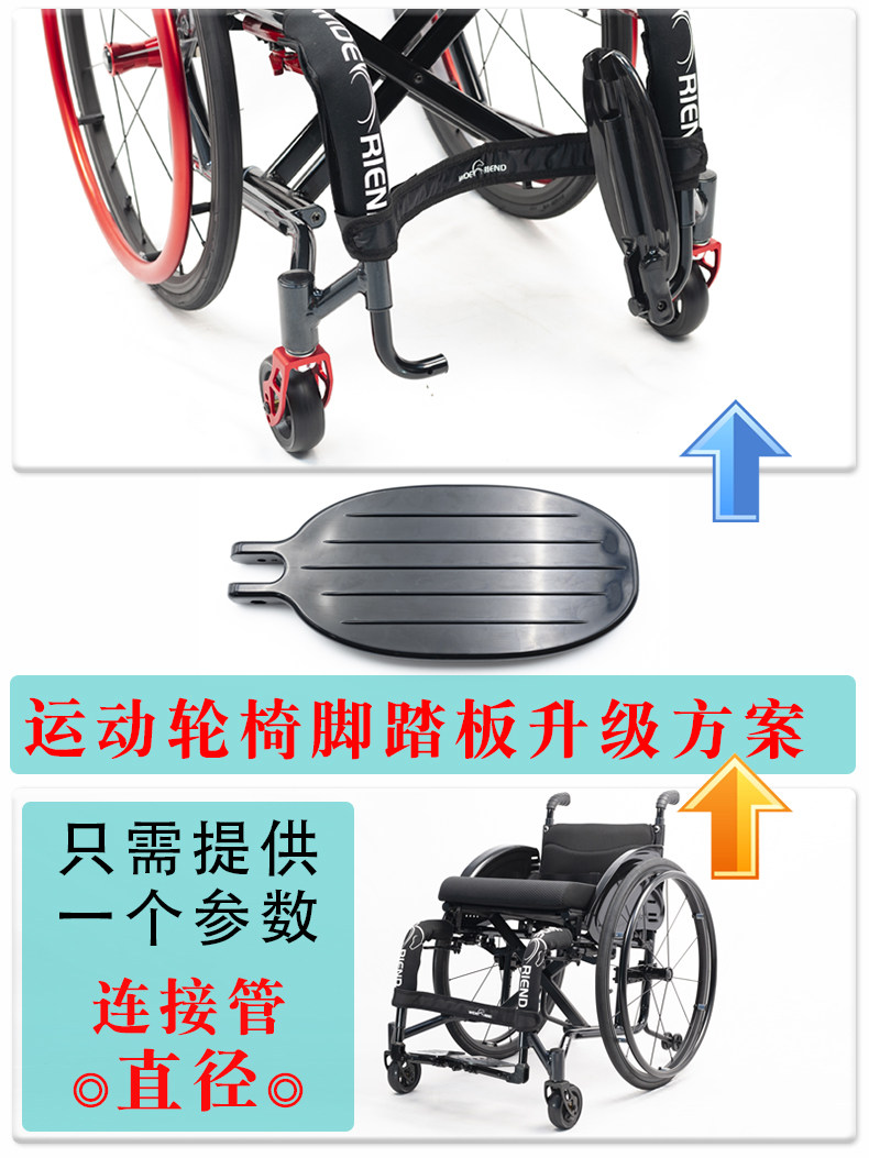 ABS新料脚踏板一体可掀起精工 一级工艺通用配件电动手动轮椅配件