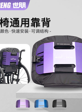 硬靠背铝合金护腰易发力透气美观快拆装手运动运动轮椅配件