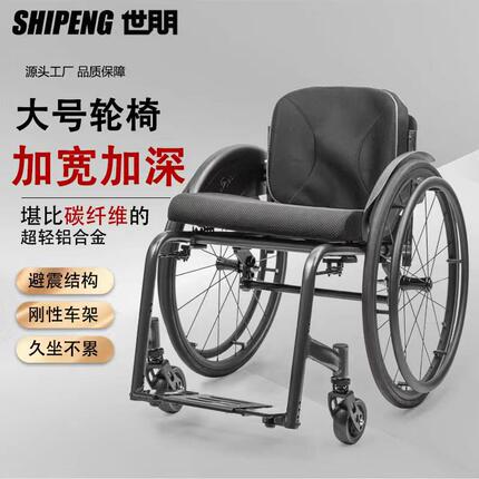 北京福祉会爆款铝合金刚性车架世朋运动轮椅生活舒适型运动轮椅