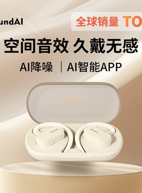 声智ows双轴AI会议耳机  翻译转写 开放耳挂式蓝牙耳机双轴可调节