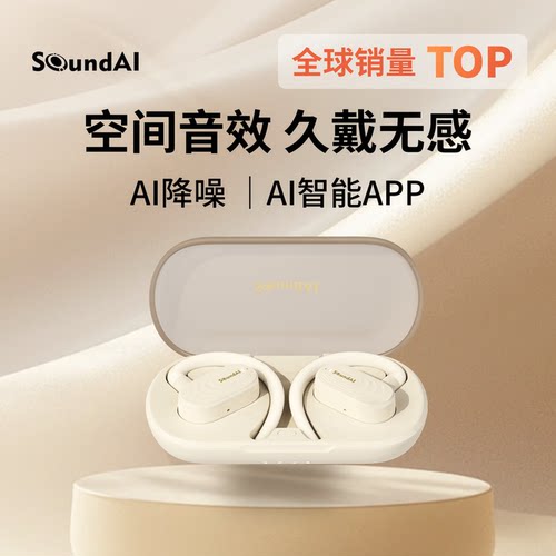 声智双轴AI会议耳机实时翻译转写