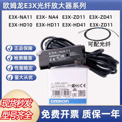 原装欧姆光纤放大器光纤传感器E3X-HD11 E3X-HD41对射 漫反射感应