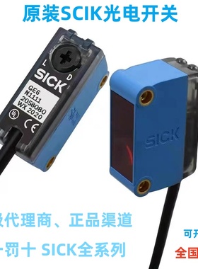 原装西克sick光电开关传感器GTB6-N1212方形漫反射光电开关激光型