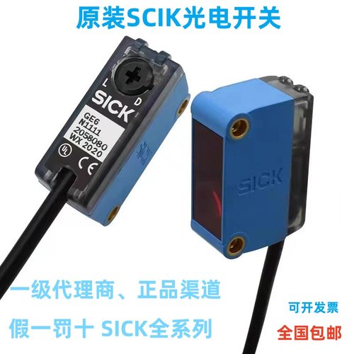 原装西克sick光电开关传感器GTB6-N1212方形漫反射光电开关激光型