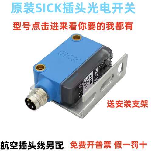 德国SICK光电开关GSE6 GL6 GTE6 GTB6-N4211 P4212 N4111 P4112