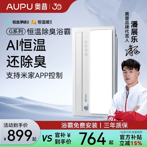 Apuheng Warm Yuba Lantern интегрированный потолочный хлопьев Timether Lighting выпускной вентилятор -в одном ветре теплый S01MD