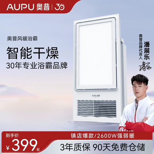 Встраиваемый потолочный светильник для ванной комнаты, вентилятор, 371м, 372м