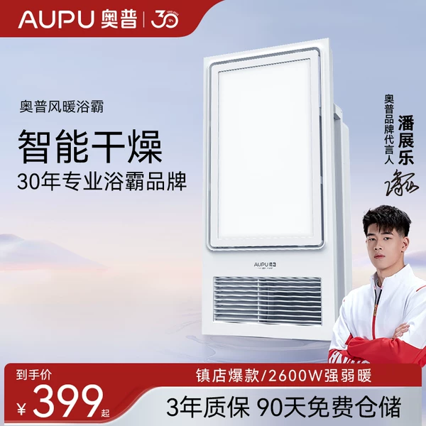 Товары от 奥普百宸佳业专卖店