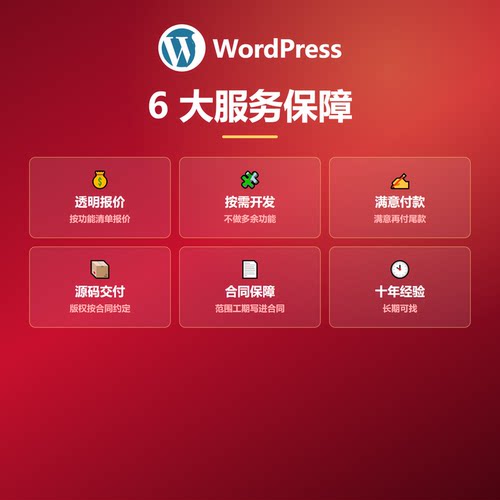 WordPress外贸网站企业官网独立商城多语言购物网站WP设计与开发