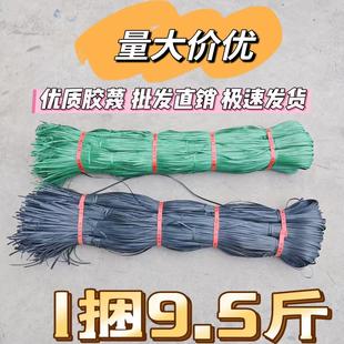 扎带绳子塑料打包装竹架捆绑大中小号粗拉树枝农用建筑搭棚绳子带