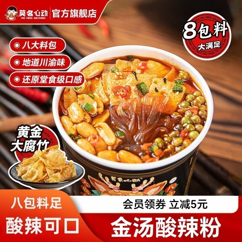 莫名心动金汤酸辣粉八包料大腐竹