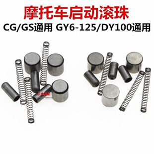 摩托车启动滚珠DY100 GY6 CG125 150启动滚珠 超越离合器启动珠子
