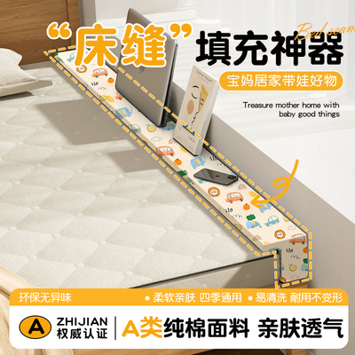 床缝填充神器靠墙床边婴儿床与大床拼接纯棉填充条堵床缝防掉落