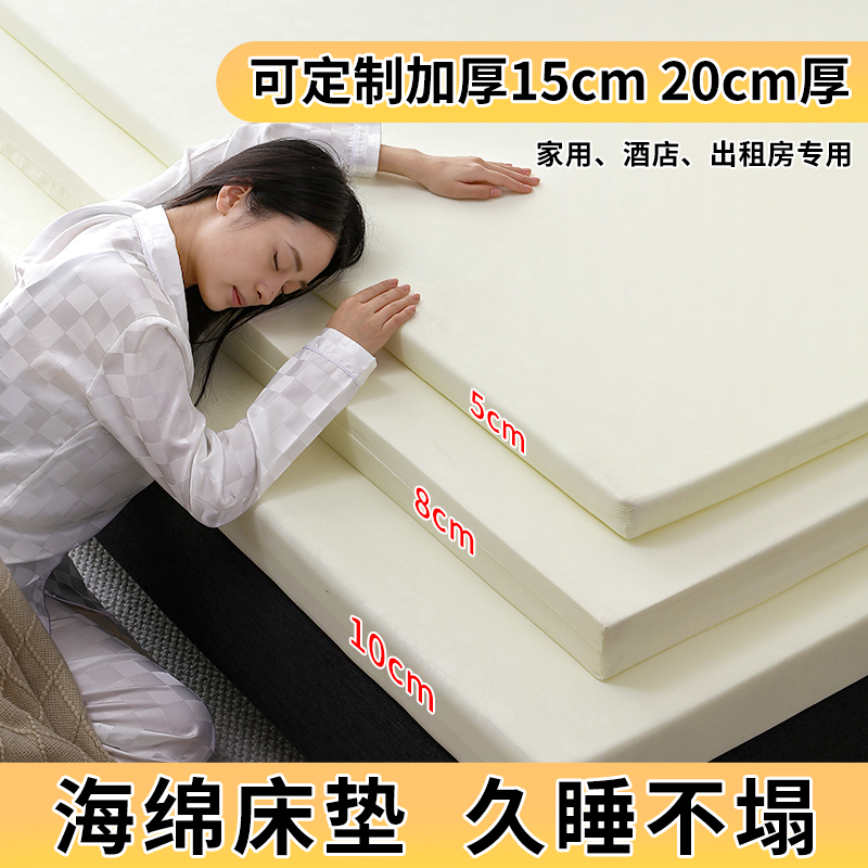 海绵床垫高密度高回弹加厚
