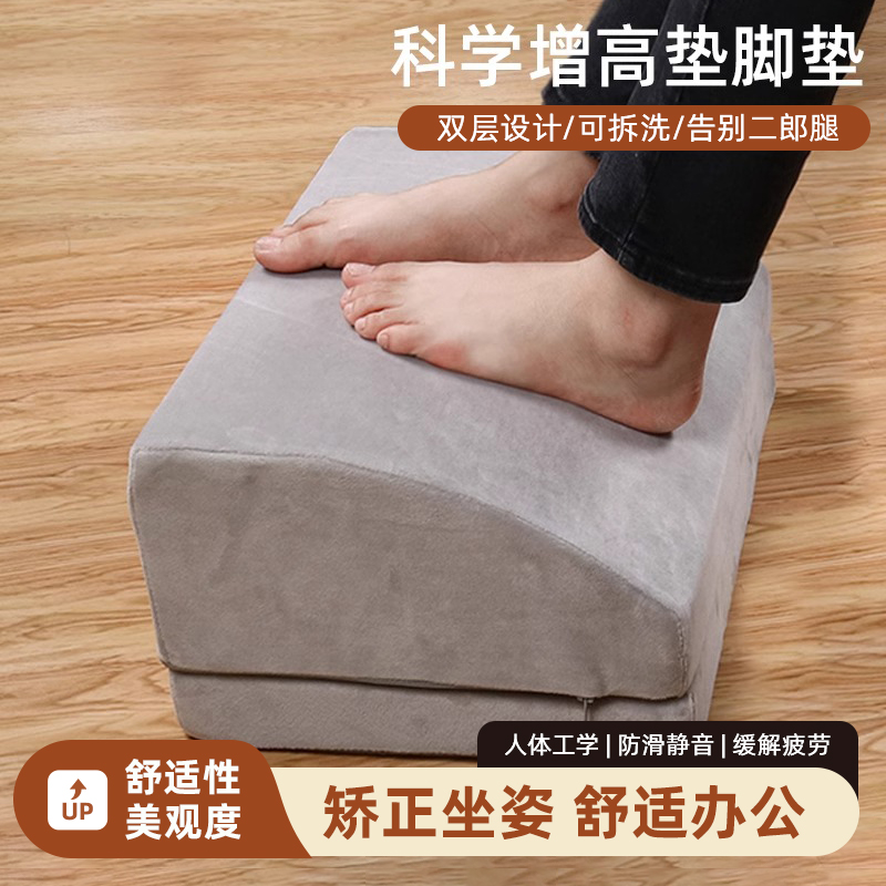 办公室垫脚凳工位神器儿童踩脚凳放腿桌下防翘二郎腿搁脚软垫踏板