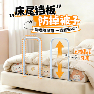 床尾挡板防掉落被子在地上神器拼接床侧边围栏一面缝隙填充网成人
