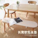 通用可定制软包 长凳长条凳坐垫防滑圆弧实木餐桌椅子垫可拆洗四季