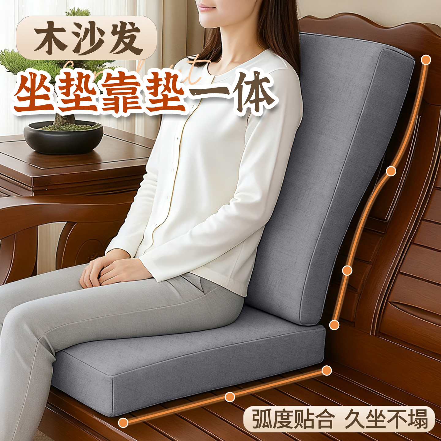 木沙发坐垫靠垫一体中式实木沙发垫四季通用海绵垫加厚防滑可拆洗