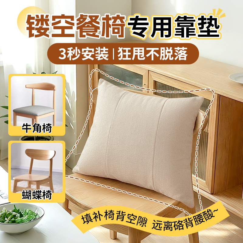 镂空椅子靠背垫腰部支撑靠垫腰靠