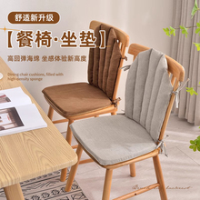 餐桌椅子坐垫温莎马蹄形家用防滑靠背一体四季通用实木轻奢高级感