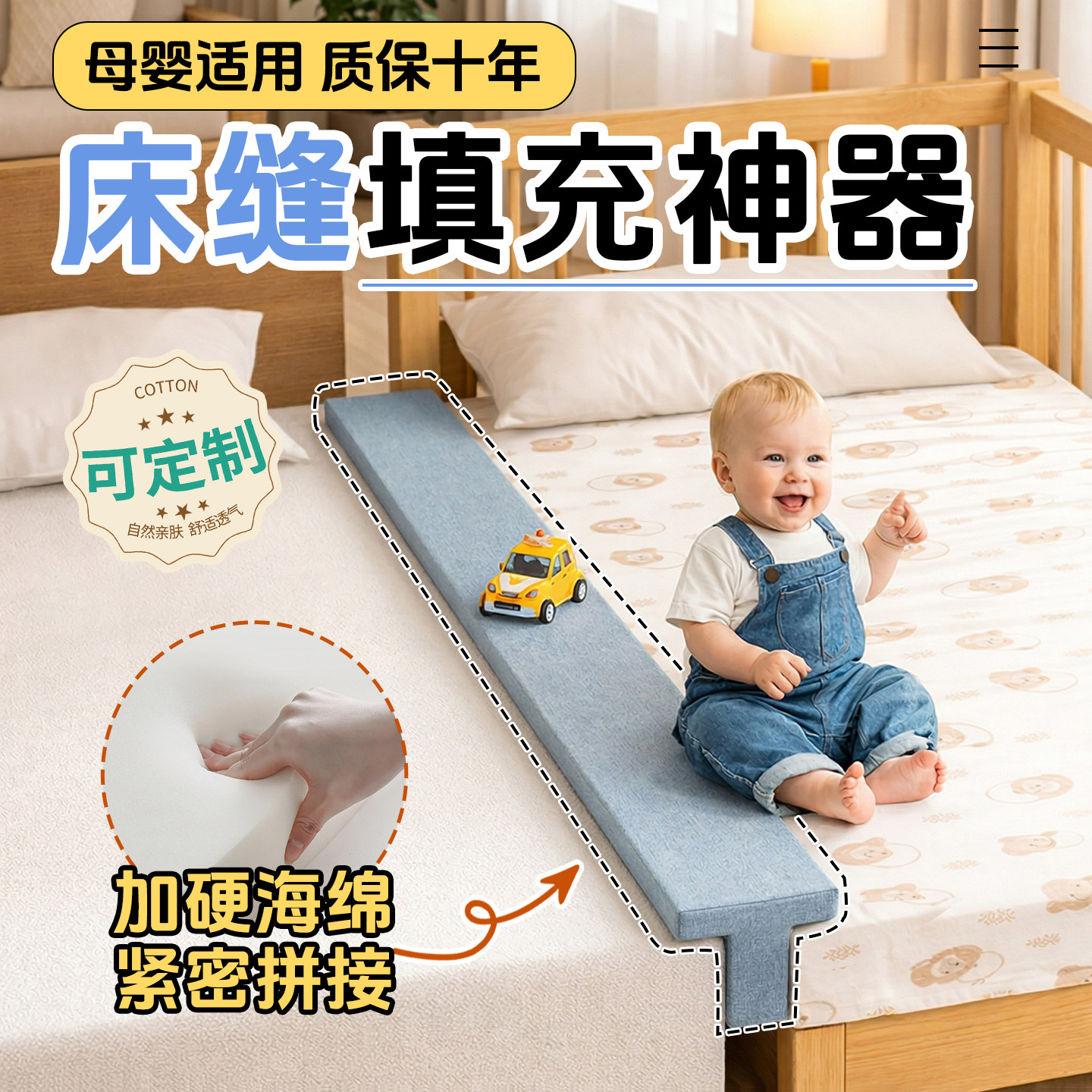 t型床缝填充神器拼接床无缝衔接神器大小床拼接补条衔接床垫加厚