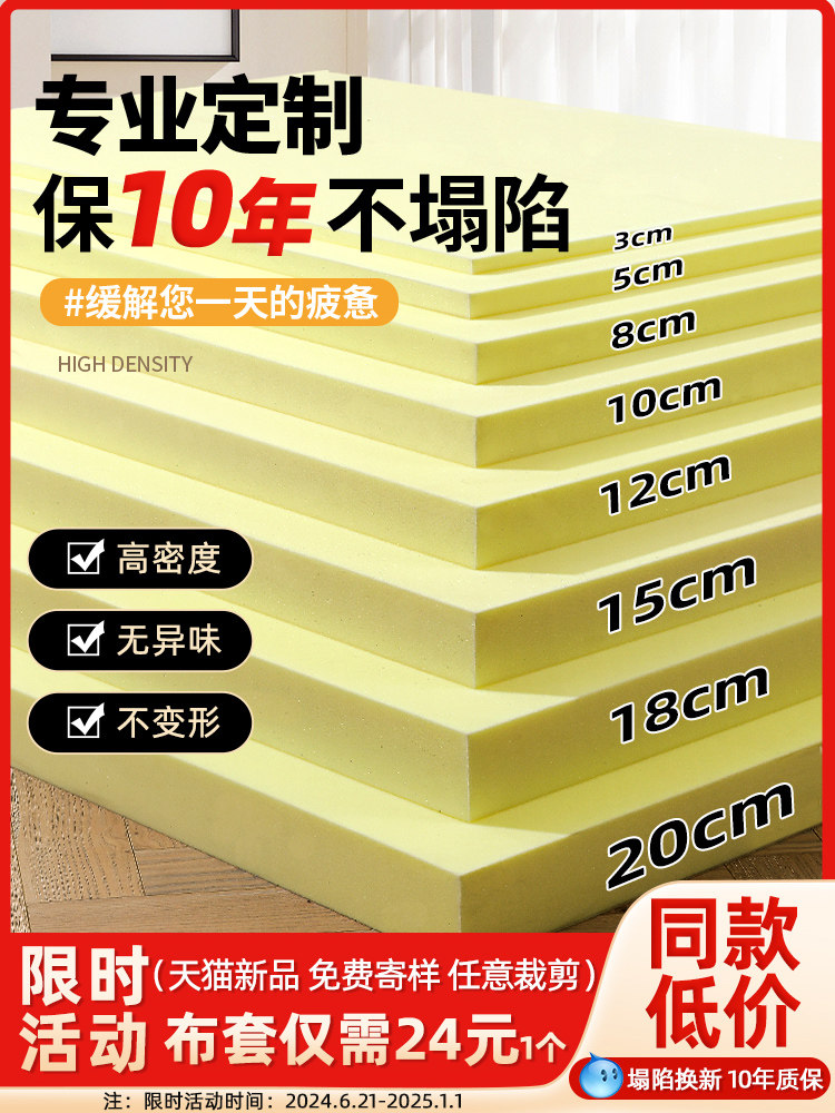 高密度海绵垫定制坐垫可裁剪海棉块垫子加硬厚床垫沙发座垫更换