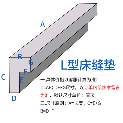 异形床缝婴儿拼接填充条靠墙