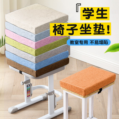 学生学生坐垫海绵宿舍椅子