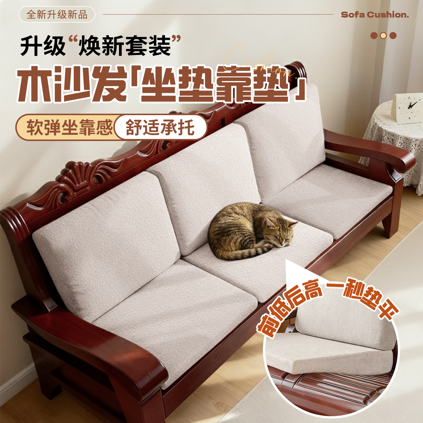 老式红木沙发坐垫靠垫一体前低后高加厚软靠包海绵垫可拆洗雪尼尔
