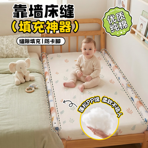 婴儿童拼接床无缝衔接神器