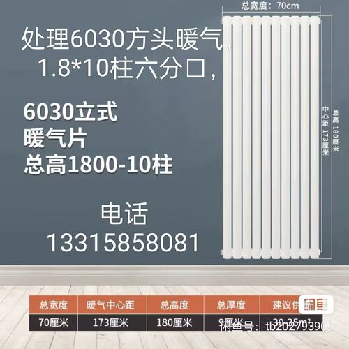 家用暖气片6030型双水道钢制耐腐集中供暖自取暖壁挂式散热器