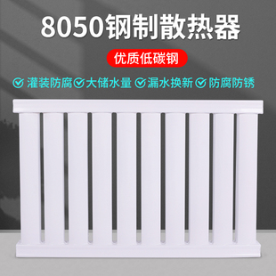 大水道8050钢制暖气片明装 农村煤改气壁挂式 家用水暖天然气散热器