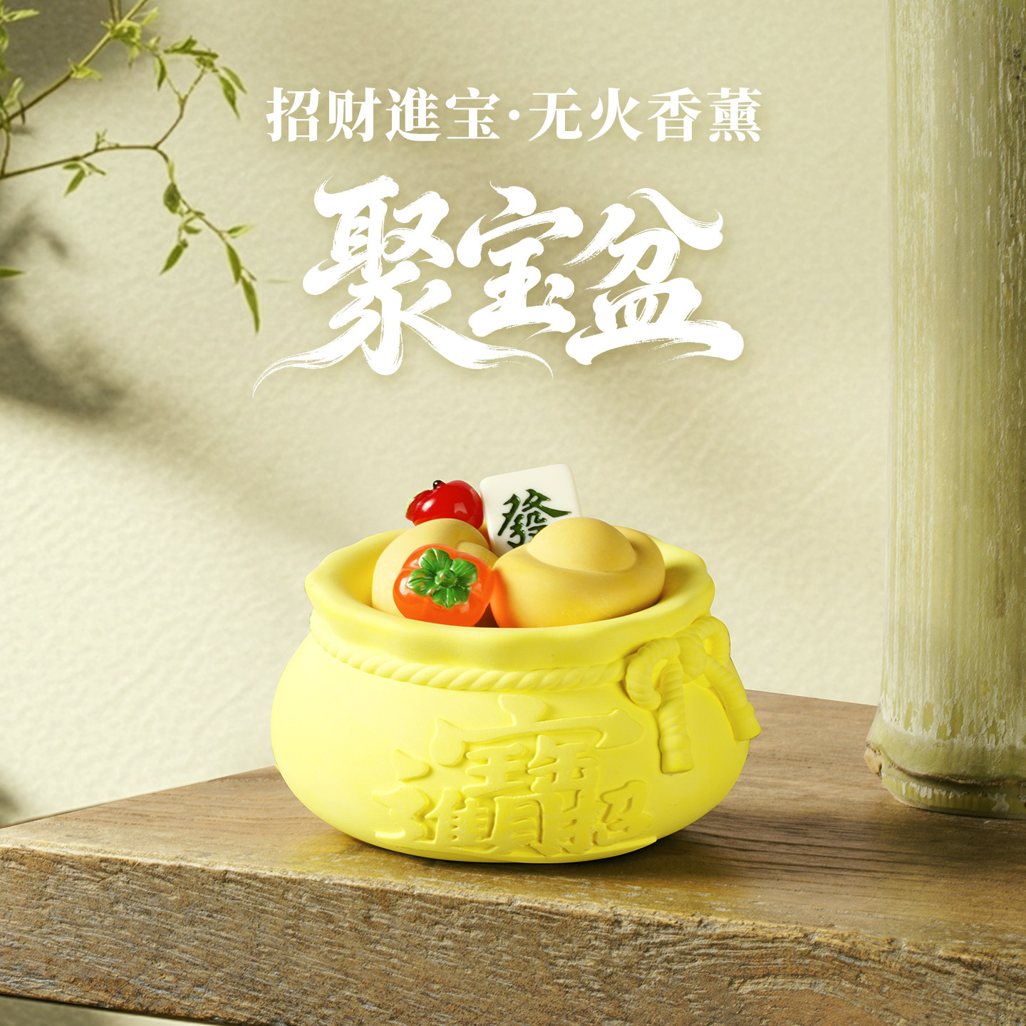 福袋无火香薰聚宝盆摆件家居装饰品玄关高级感香氛摆件扩香石礼盒,家居饰品,香薰摆件,淘宝优惠券,粉丝福利购,淘宝优惠卷