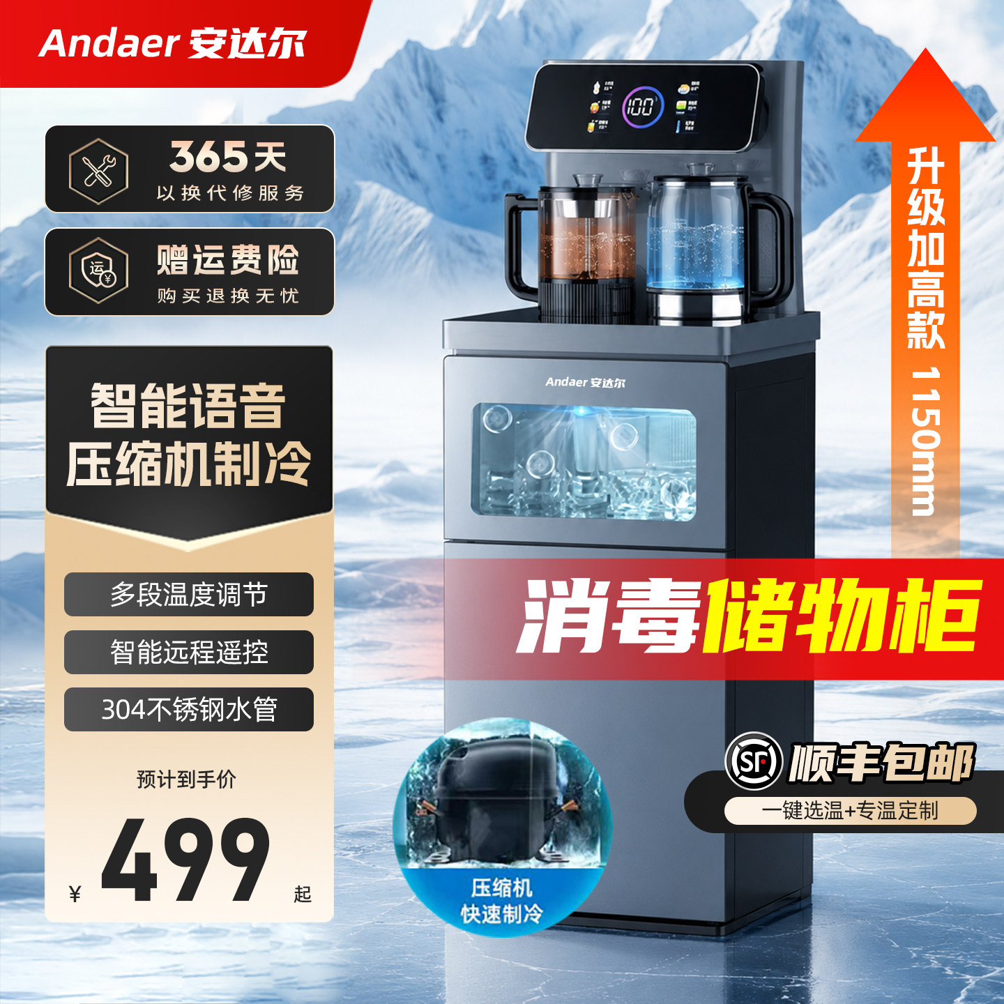 安达尔茶吧机2026新款家用饮水机全自动智能下置水桶消毒煮茶一体