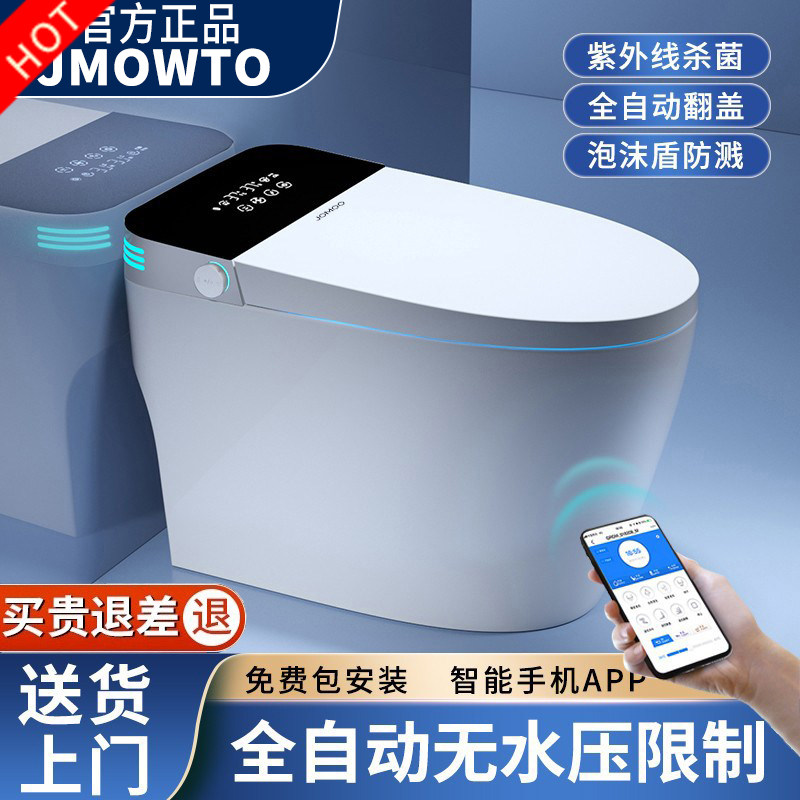 全自动智能虹吸式抽水马桶