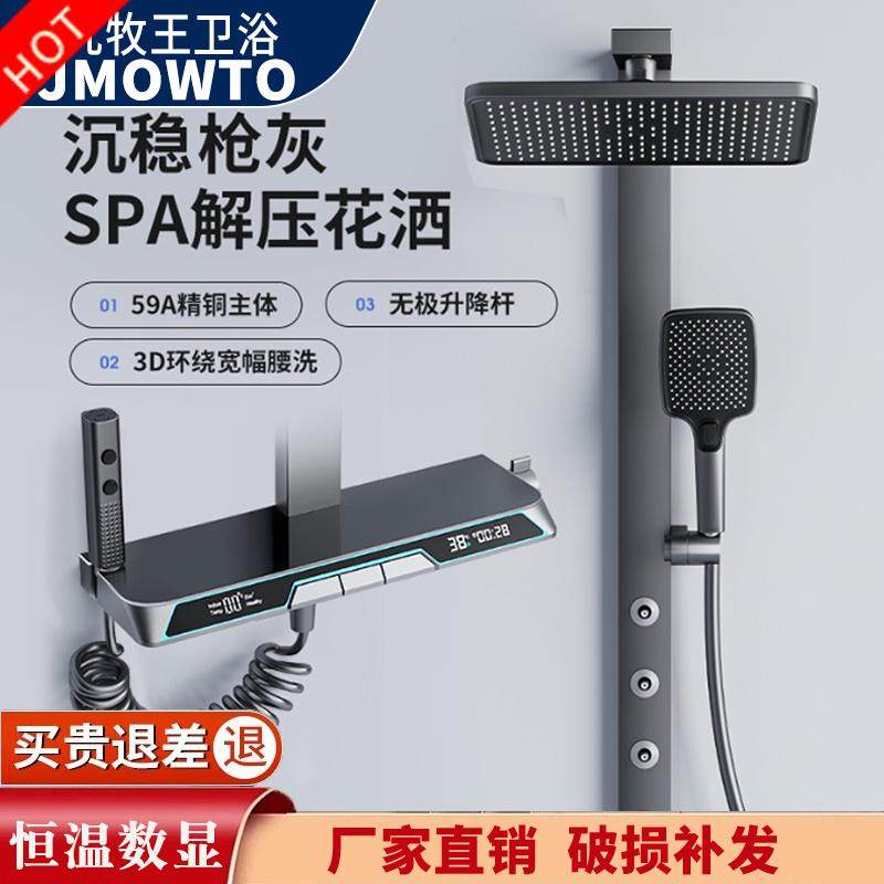 正品恒温淋浴花洒套装全铜家用浴室卫生间枪灰雨淋增压沐浴花洒
