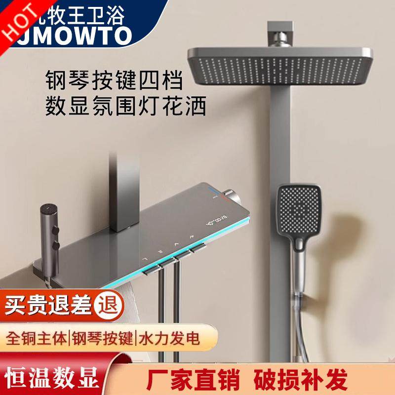 正品氛围灯枪灰恒温淋浴花洒套装瀑布家用全铜数显浴室增压沐浴,家装主材,智能花洒套装/淋浴屏,淘宝优惠券,粉丝福利购,淘宝优惠卷