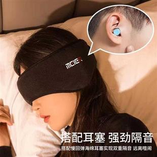 眼罩睡眠专用遮光隔音耳罩缓解眼疲劳禁欲系睡觉学生宿舍防噪 新款