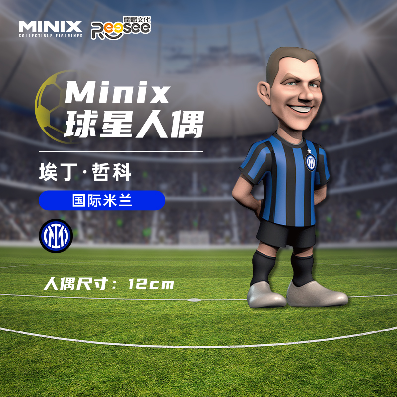 MINIX正版足球星中锋哲科人偶