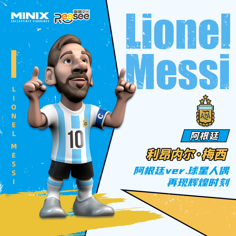 MINIX正版欧冠球星人偶限量手办收藏公仔梅西姆巴佩联赛礼盒摆件