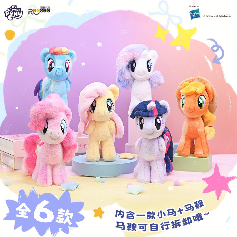 小马宝莉正品毛绒挂件盲盒S码图片