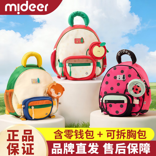 mideer弥鹿幼儿园户外双肩书包