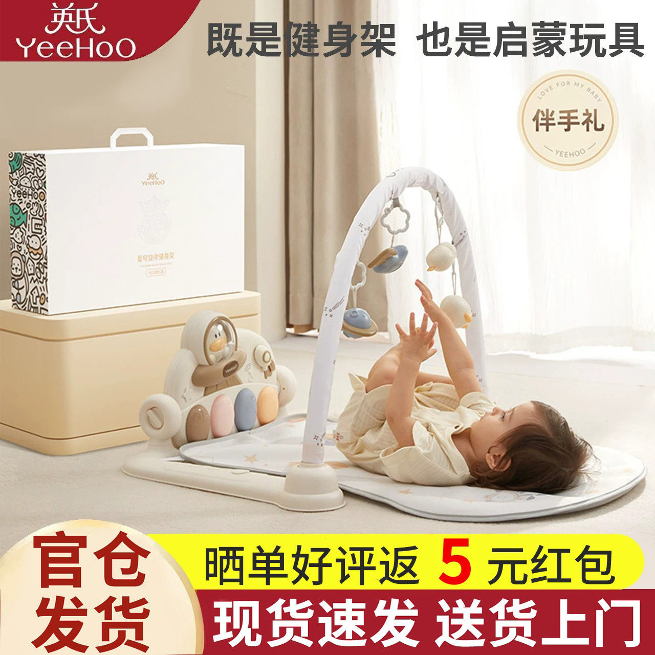 英氏婴儿健身架脚踏钢琴架0-1岁宝宝多功能音乐益智新生玩具礼物