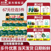 宝宝溶豆小馒头泡芙饼干果泥儿童零食 任选5件 英氏米饼 67元