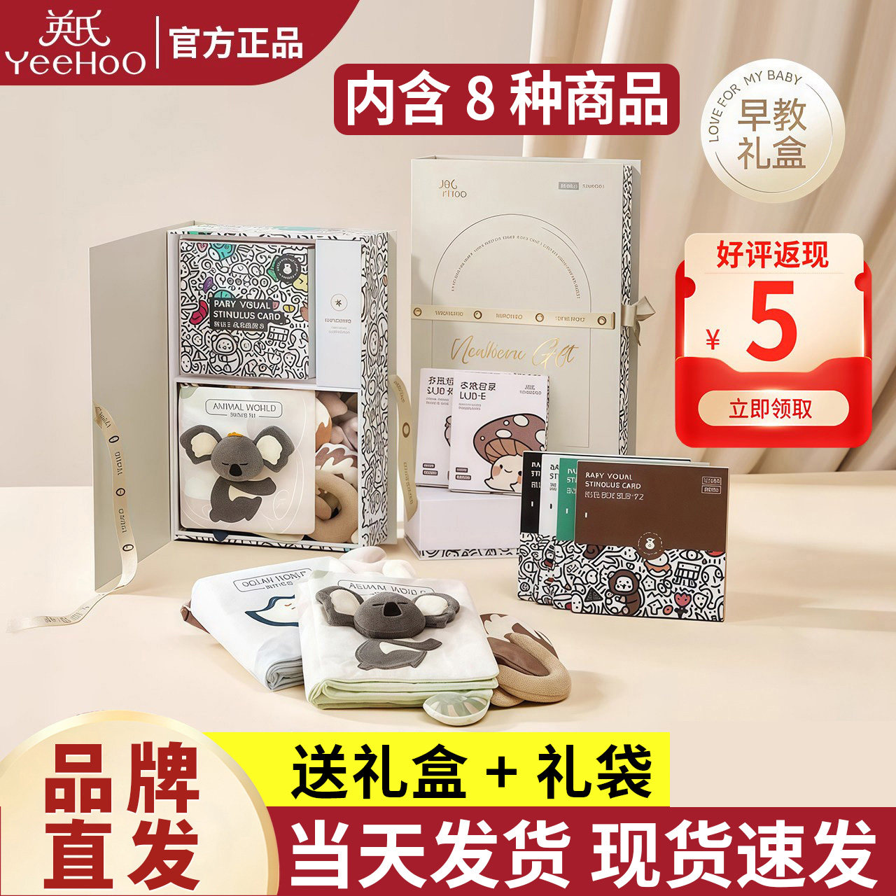 yeehoo英氏新生礼盒满月宝宝礼物儿童尾巴布书蒙氏早教玩具