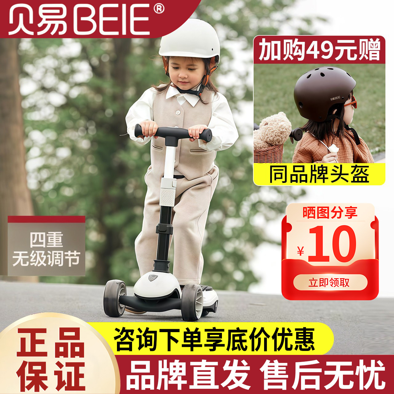 贝易儿童滑板车单板3到6岁12岁大童成人可折叠户外踏板溜溜滑轮车