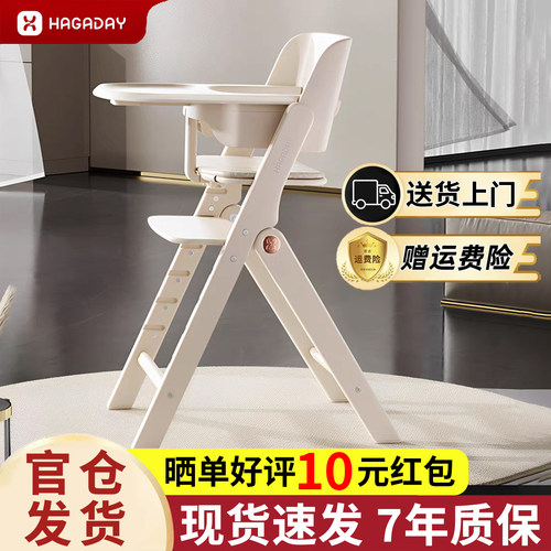 哈卡达实木折叠宝宝餐椅学坐919