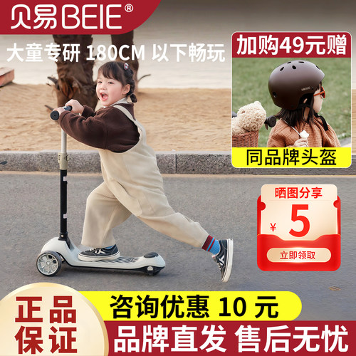 贝易儿童至尊滑板车溜溜车滑轮车